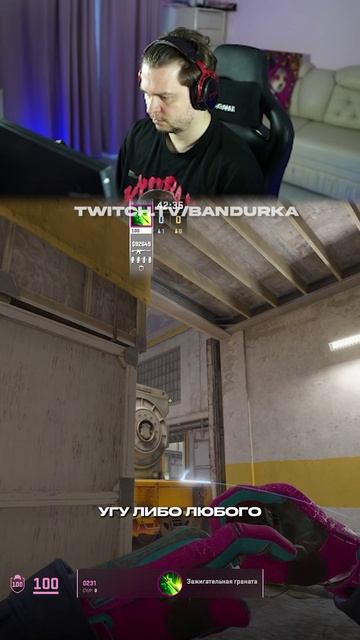 Раскидка на карте de_train / Twitch.tv/Bandurka #cs2 #смоки #counterstrike #bandurka #twitch