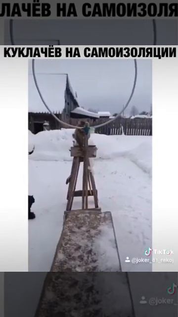 Куклачёв на самоизоляций