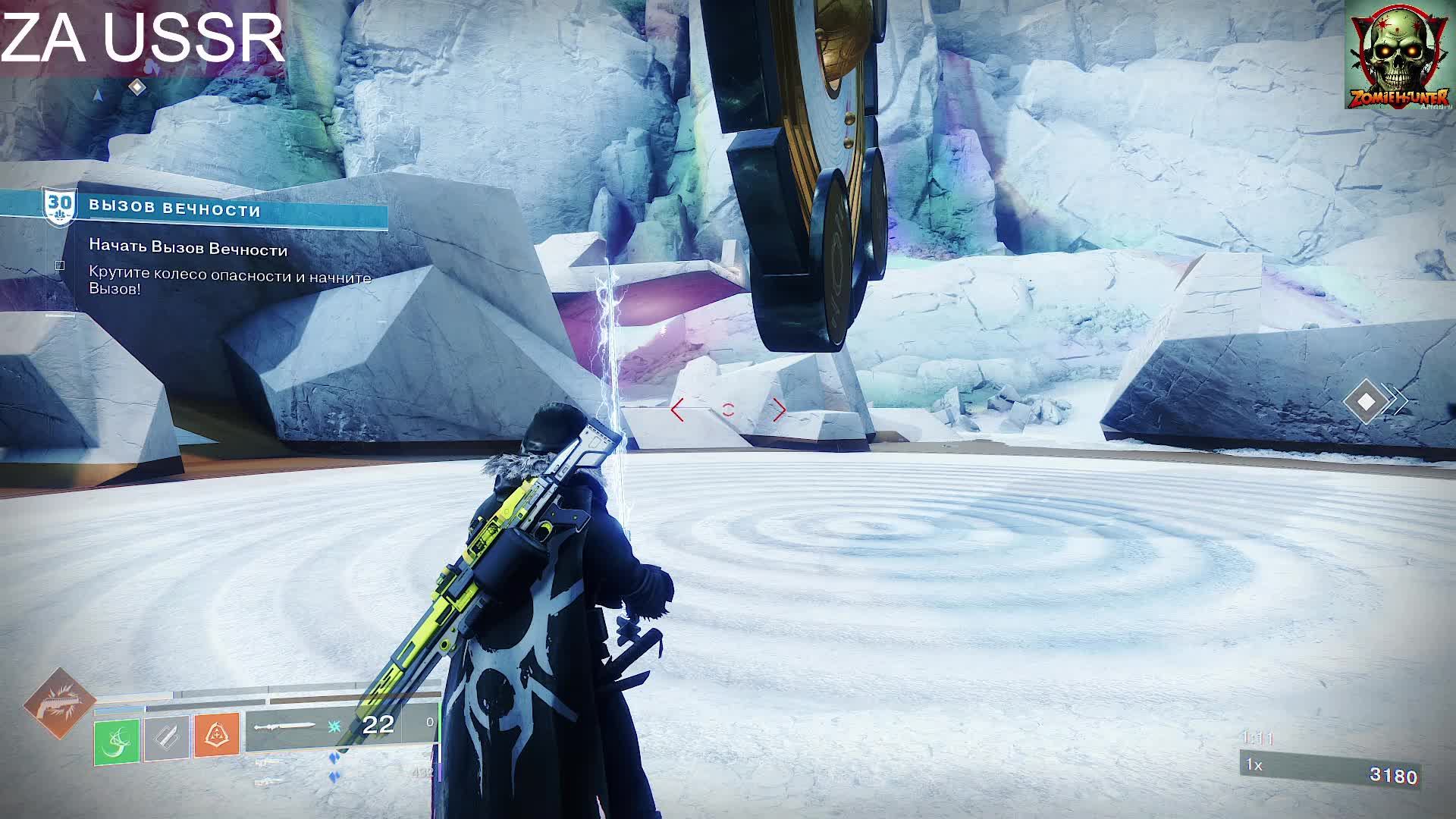 Destiny 2