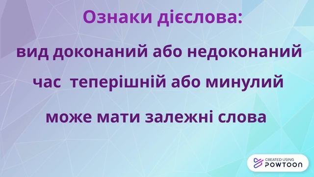 Дієприслівник як особлива форма дієслова.