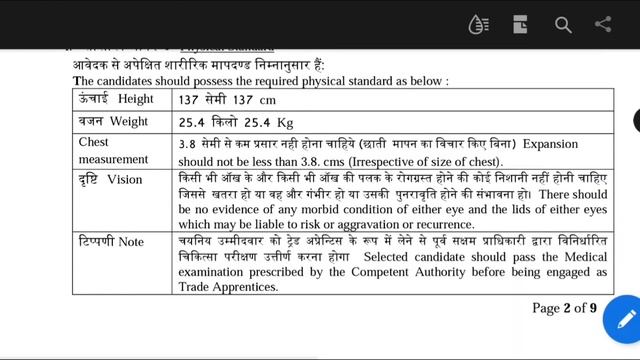 NPCIL Tarapur Recruitment 2023, NPCIL Tarapur Apprentice 2023, NPCIL Apprentice Online Form 2023