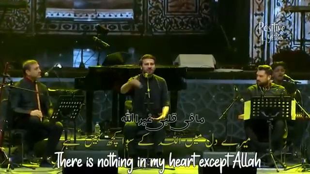 Sami Yusuf  wo tanha kon hai allah hu allah With Urdu English Translation