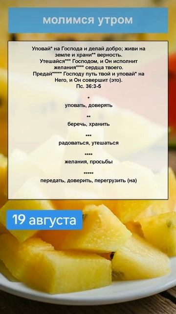 молитва