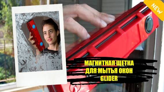 🔔 МОЖНО ЛИ МЫТЬ ОКНА МОЮЩИМ ПЫЛЕСОСОМ 🔴 ЧЕМ МЫТЬ ОКНА ЧТОБЫ НЕ БЫЛО РАЗВОДОВ