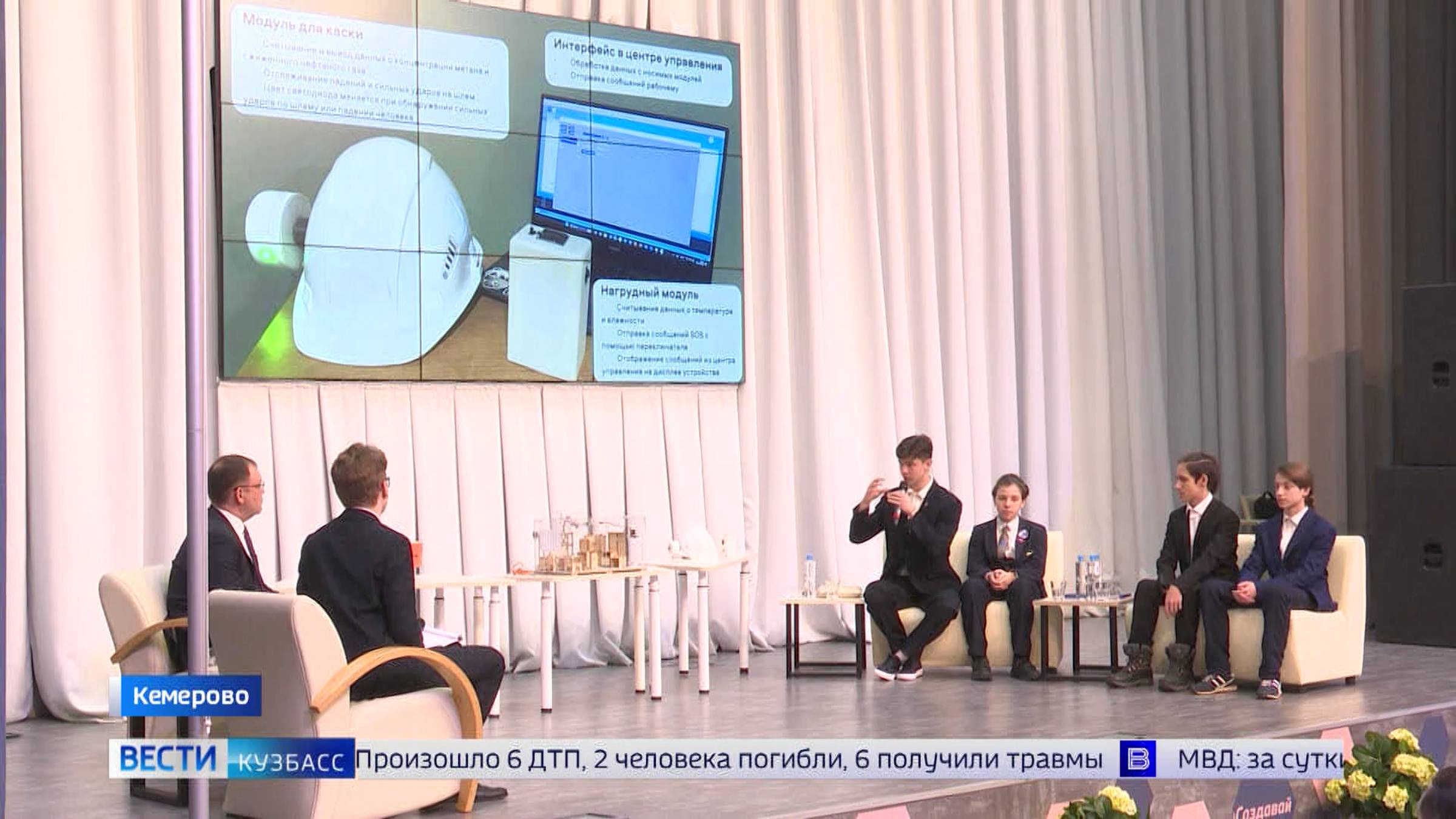 День российской науки: большой дайджест кузбасских «Вестей»