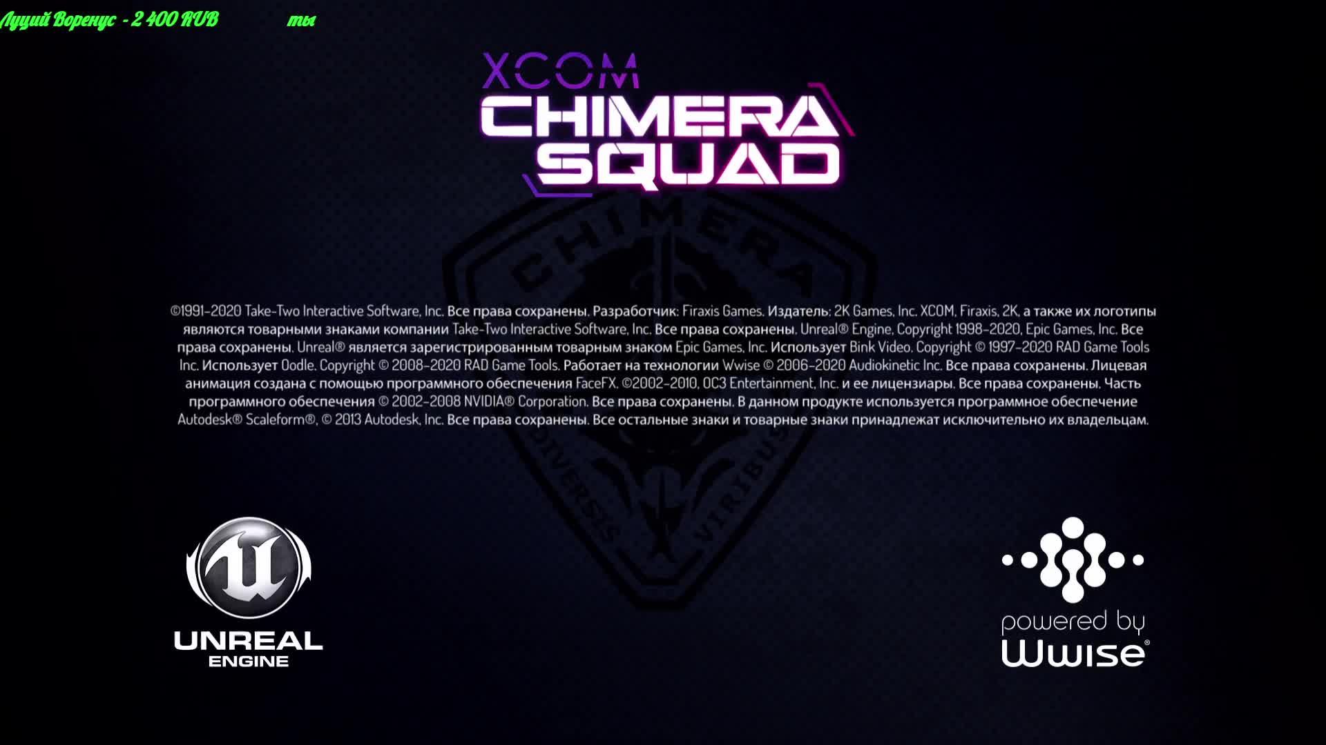 XCOM - Chimera Squad