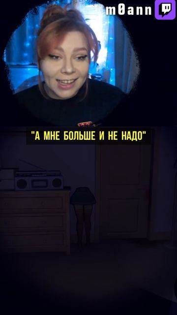 Лучшая половина MiSide