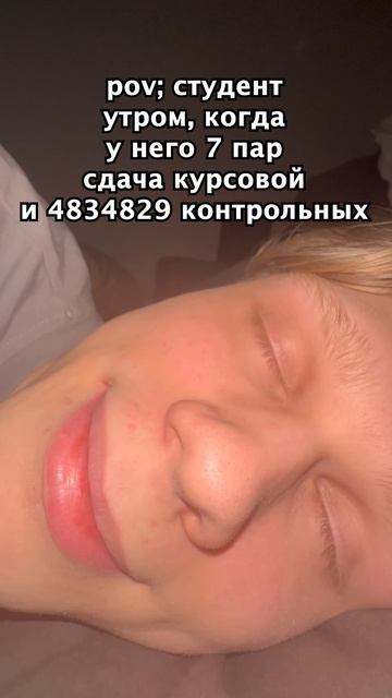 Сон