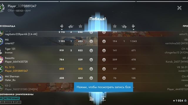 играю в танк блиц