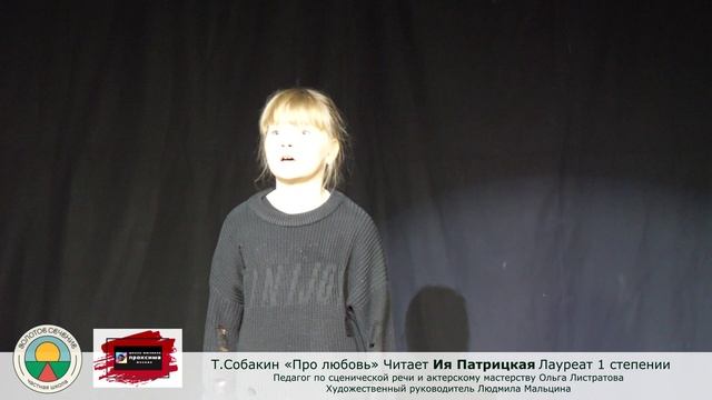 "Про любовь" Т.Собакин Читает Ия Патрицкая