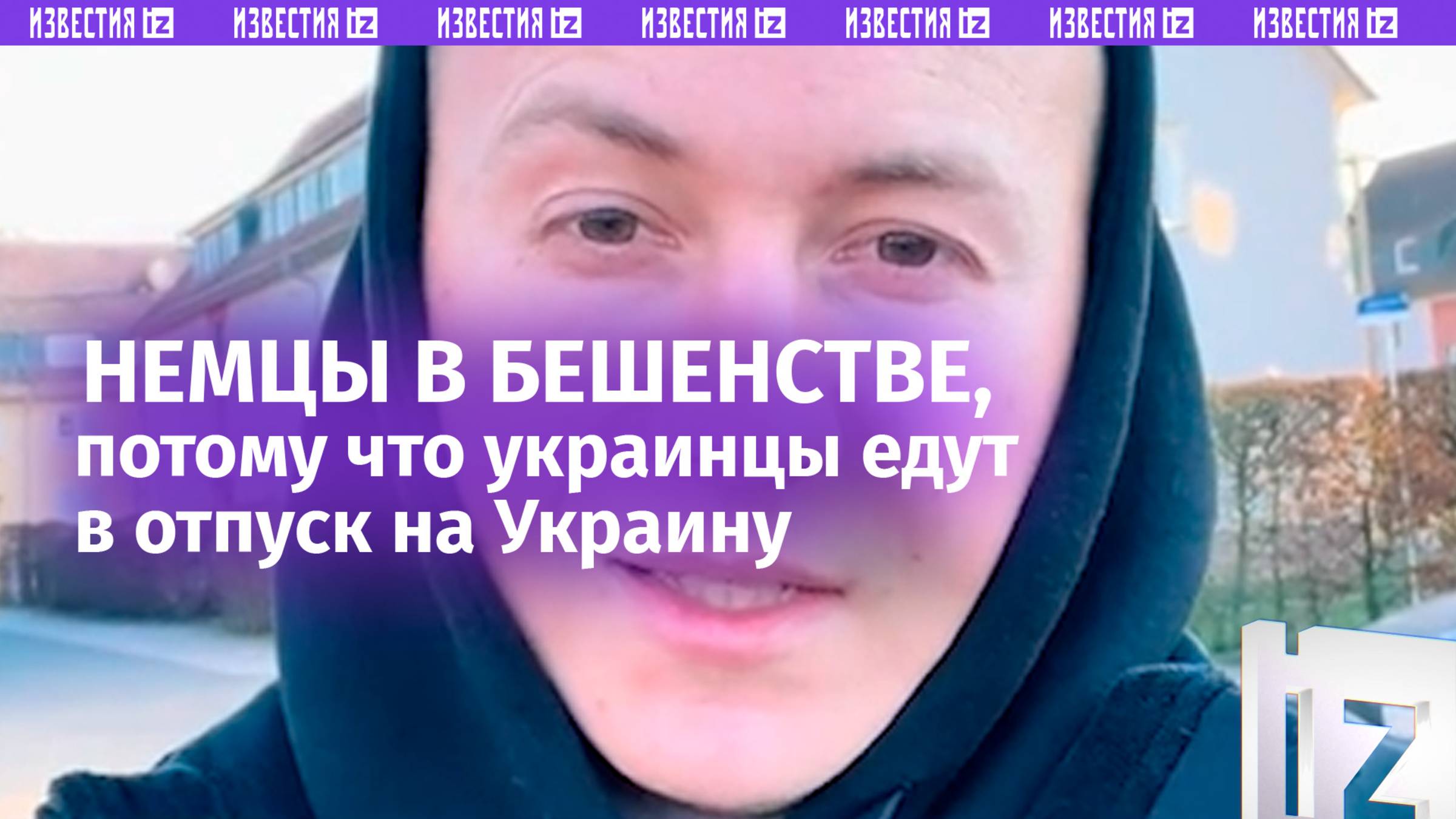 «Немцы в бешенстве»: украинец запереживал об облике нации из-за обнаглевших соотечественников в ФРГ