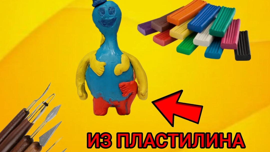 как слепить ДОУИ из пластилина 🤲