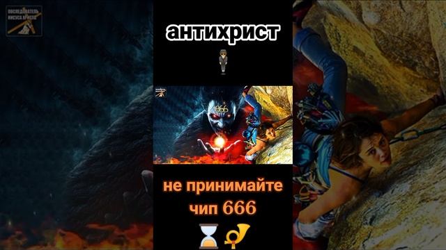 КАК АНТИХРИСТ БУДЕТ СТАВИТЬ ЧИПЫ ВЕРУЮЩИМ С ПОМОЩЬЮ ОБМАНА ИСКУССТВЕННОГО ИНТЕЛЛЕКТА