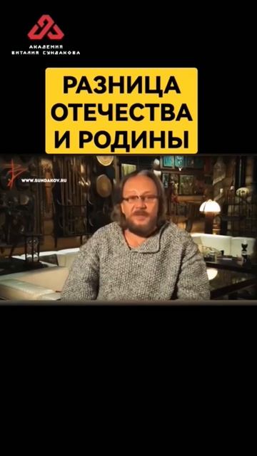 РОДИНА и ОТЕЧЕСТВО - какая между ними РАЗНИЦА