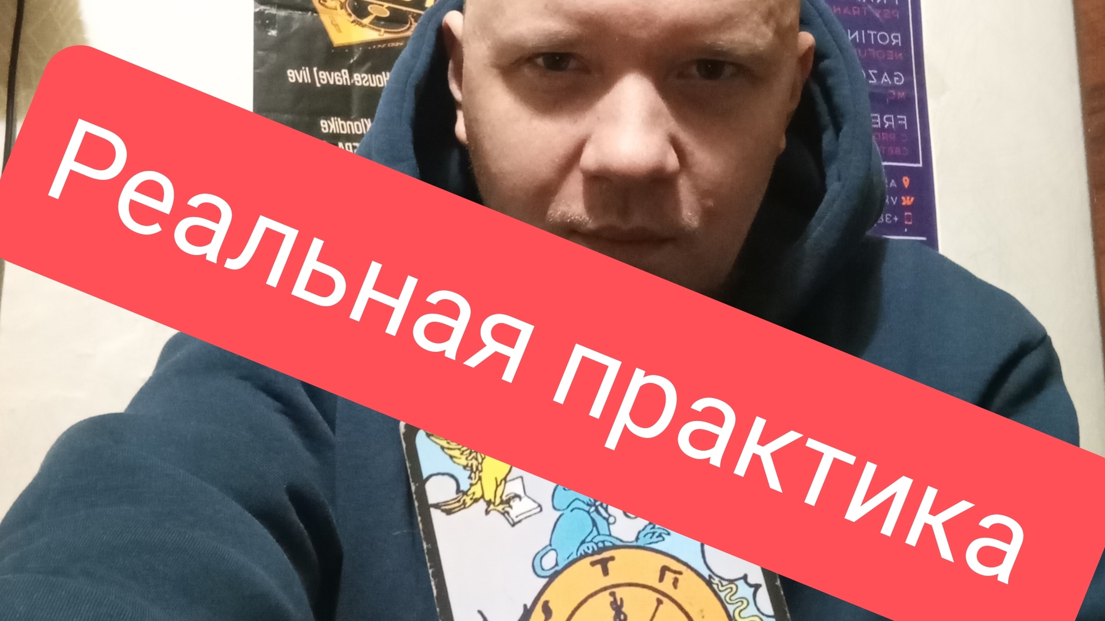 Как работают карты таро наглядный пример практика
