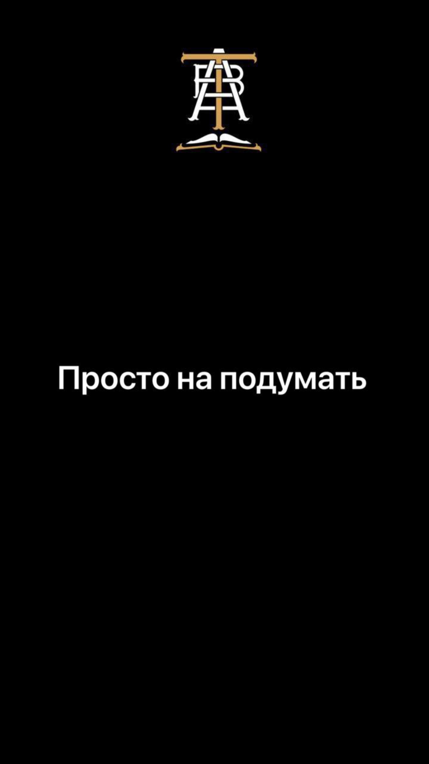 Мое мнение