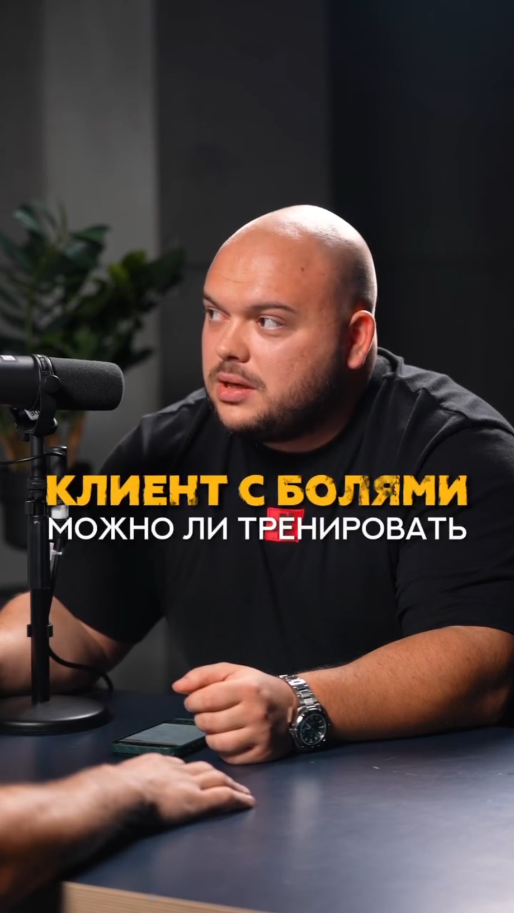 Клиент с болями, можно ли тренировать? #shorts #тренер #спорт #тренировка #упражнения #реабелитация