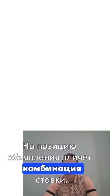 Как не слить деньги в Яндекс Директ. Нужно ли постоянно повышать ставку.