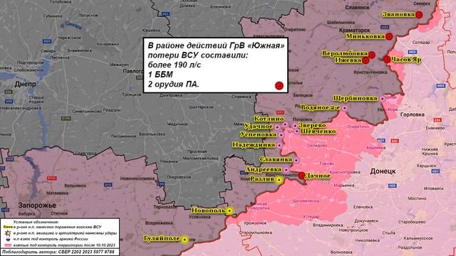 ⚡️ 08.02.2025 Сводка МО России о ходе проведения СВО (все направления)