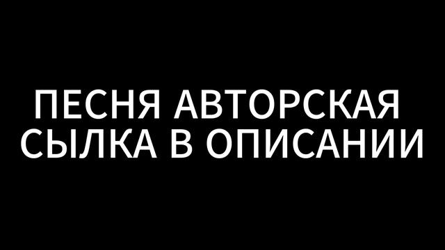 СКАЧАТЬ ПЕСНЮ ЭТО ТРЮК