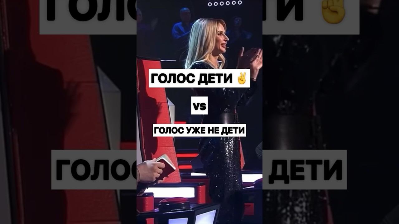 Алиса Трифонова - ГОЛОС УЖЕ НЕ ДЕТИ - ГОЛОС ДЕТИ