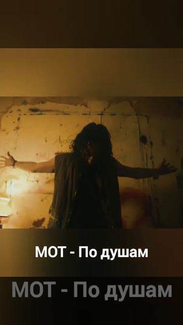 Егор Крид - Девочка не плачь / МОТ - По душам!!?!? #shorts #музыка