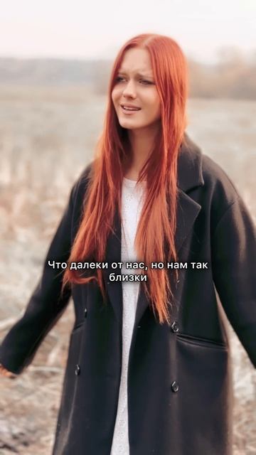 Моя самая важная песня - Небеса - Алиса Трифонова