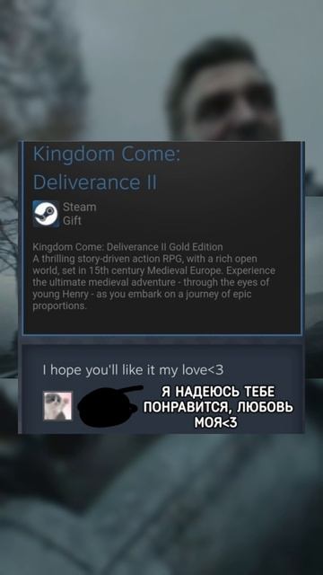 Истиная любовь #KingdomCome:Deliverance #shorts