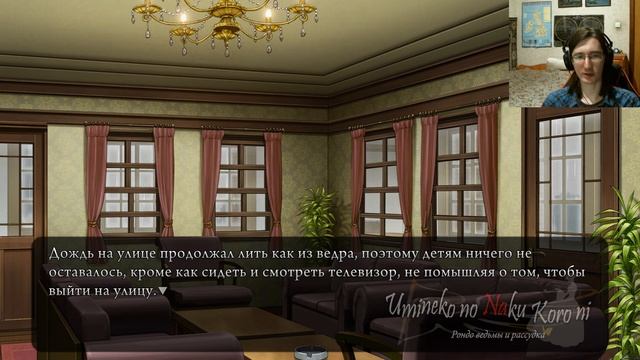 #34 БЕАТРИЧЕ УНИЖАЕТ ВСЕХ. Umineko no Naku Koro ni - прохождение на русском