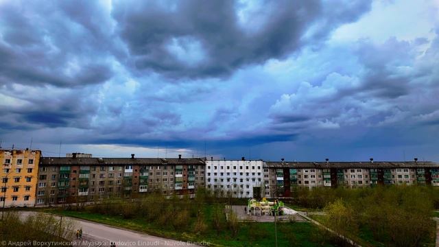 Двор в Воркуте 2024.06.26