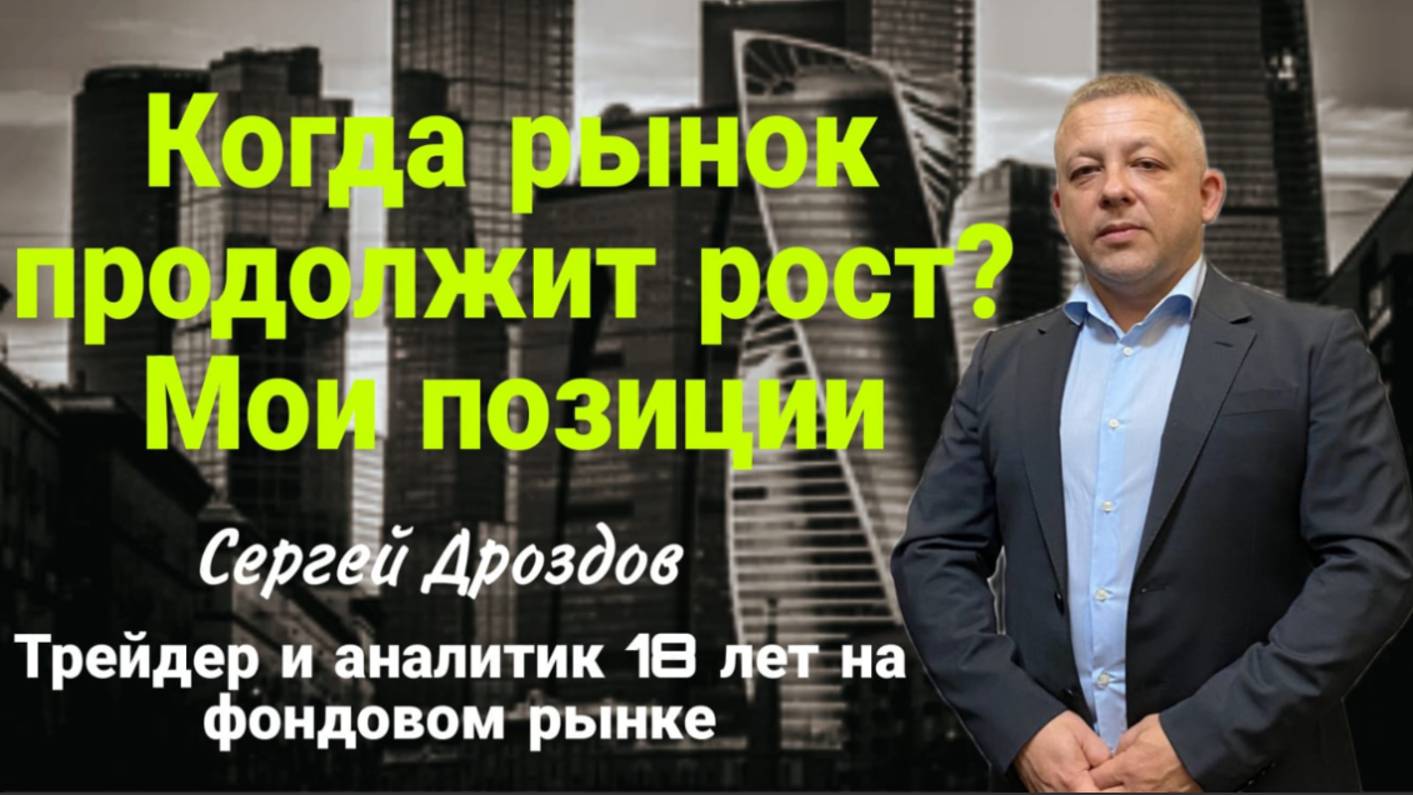 Ролик 08 02 2025 Юань/Рубль, Сбербанк, Позитив, Совкомфлот, НМТП, ММК, НЛМК