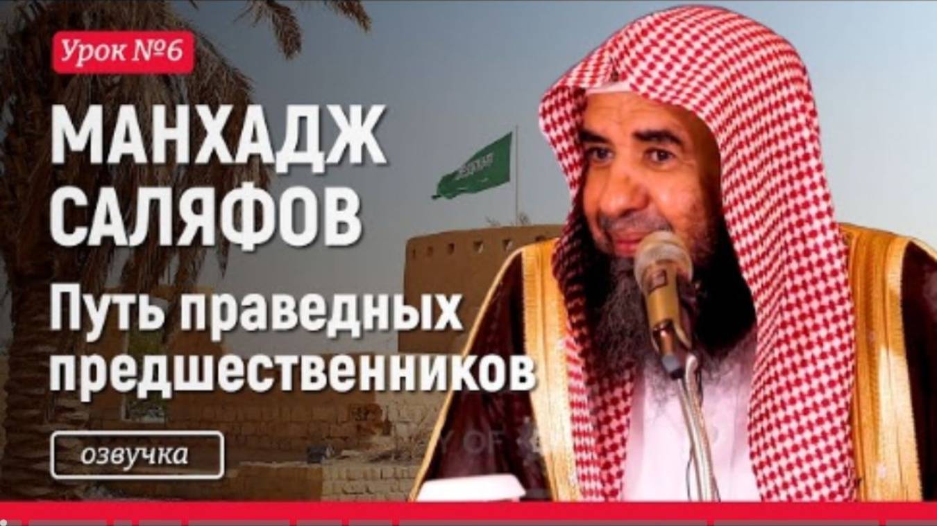 Манхадж Саляфов - № 6  Шейх Сулейман ар-Рухейли