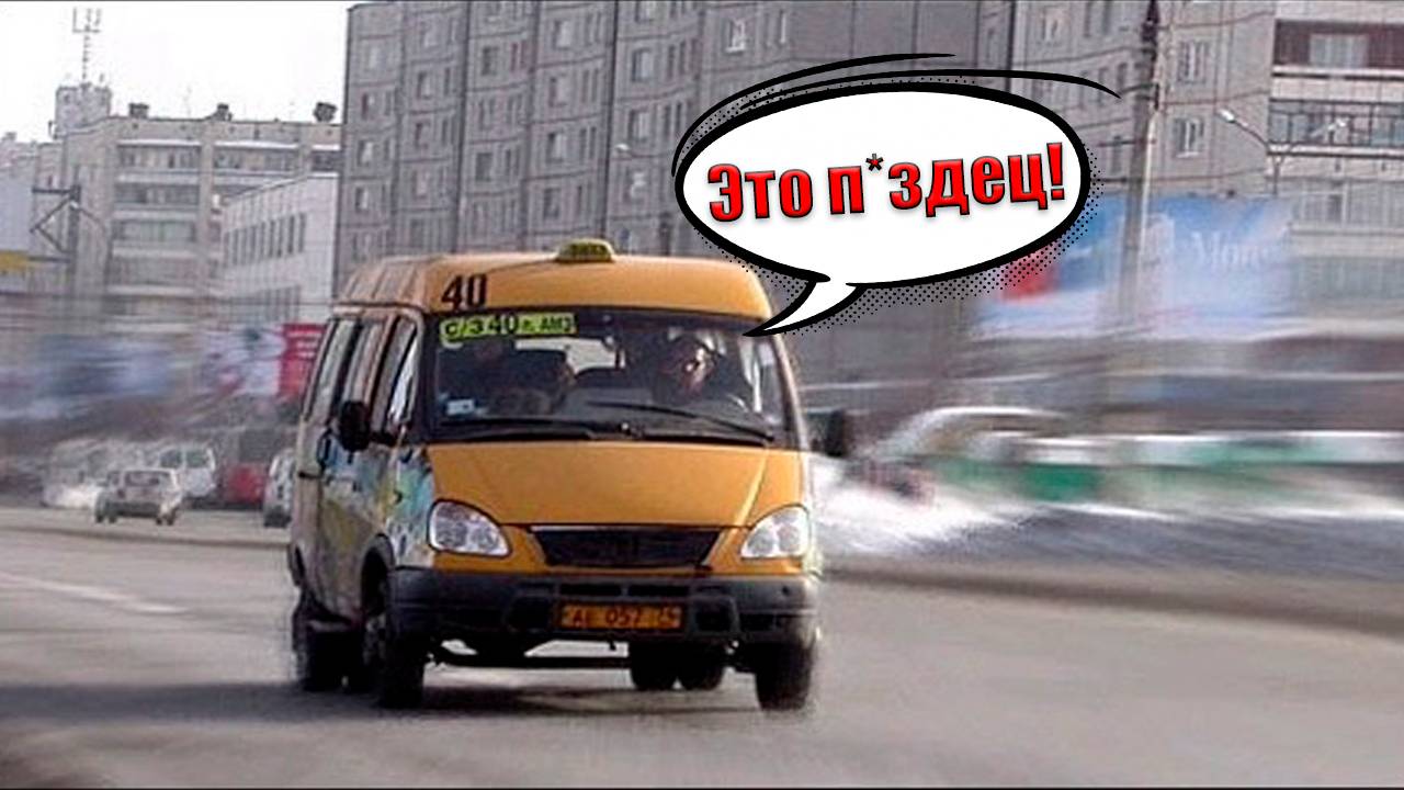 Я УСТРОИЛСЯ НА МАРШРУТКУ в 2025 и вот что из этого вышло