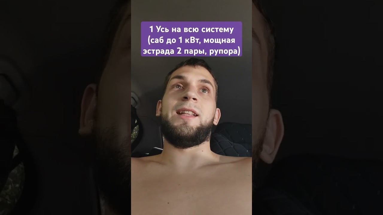 Так же у него очень высокий КПД и умеет в 1 Ом @ChestnyZvuk