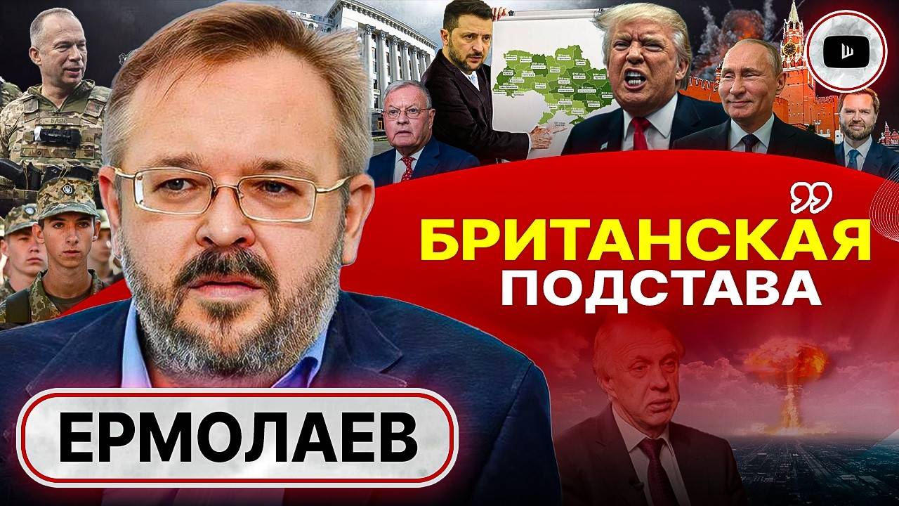 ДОПРЫГАЛИСЬ! Тут ТОЧНО надают ПО ЩЕКАМ! Слив Украины в Мюнхене. Слив недр. Бомба Огрызко - Ермолаев