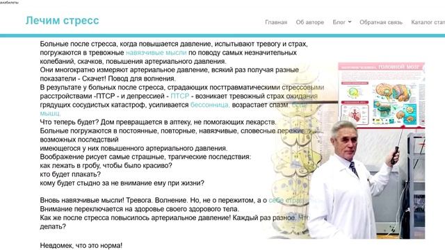 А Вы знаете, что у Вас повышенное артериальное давление?