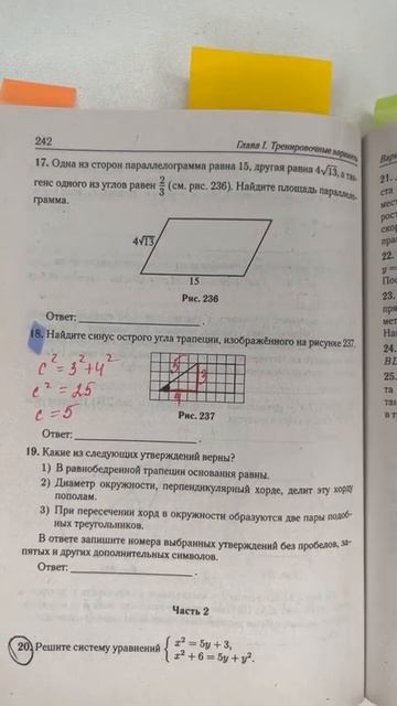 Решаем задачу из ОГЭ по математике