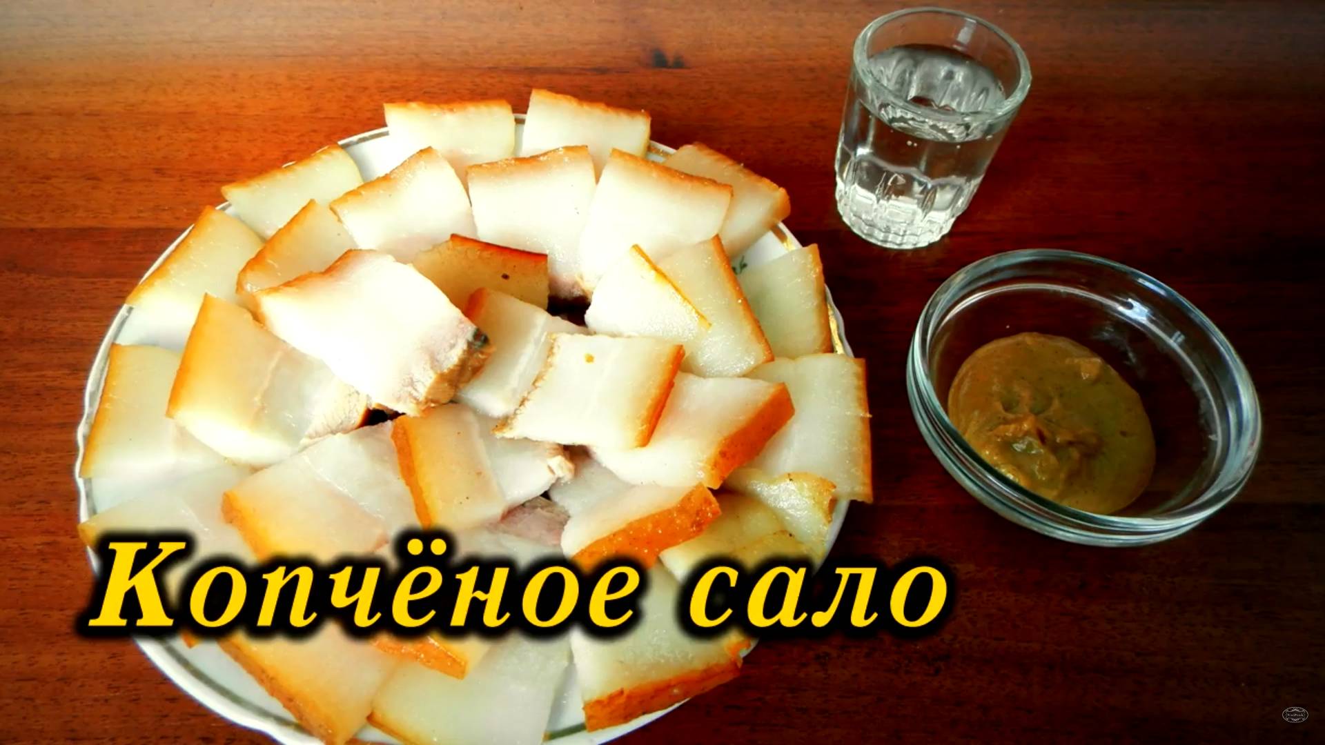 Копчение сала (маринад)