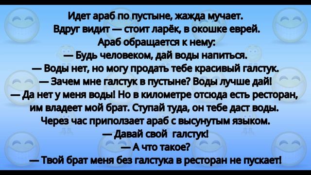 Два кума и официантка анекдот #224