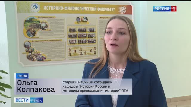 Нанотехнологии, история, зоология: какой вклад внесли ученые ПГУ в развитие науки // Россия 1. Пенза