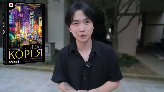 Жить_в_Корее_без_Работы_за_Счет_МУСОРА_во_дворах_