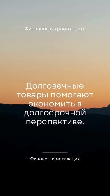 Финансовая грамотность