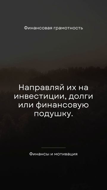 Финансовая грамотность