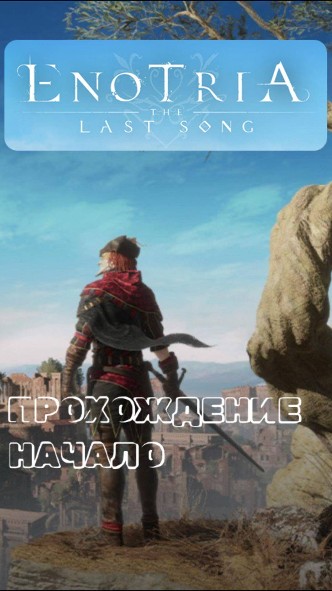 Enotria: The Last Song