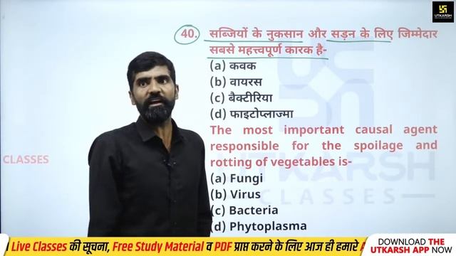 Agriculture ICAR Class #54|Agriculture Officer Agronomy paper solution 2014|Imp. MCQs|Gyarsi Lal Si