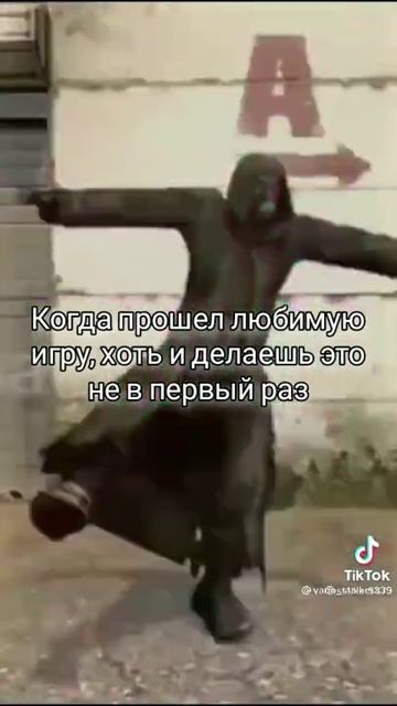 мем сталкер