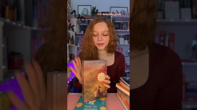 Тгк lavender book 📖