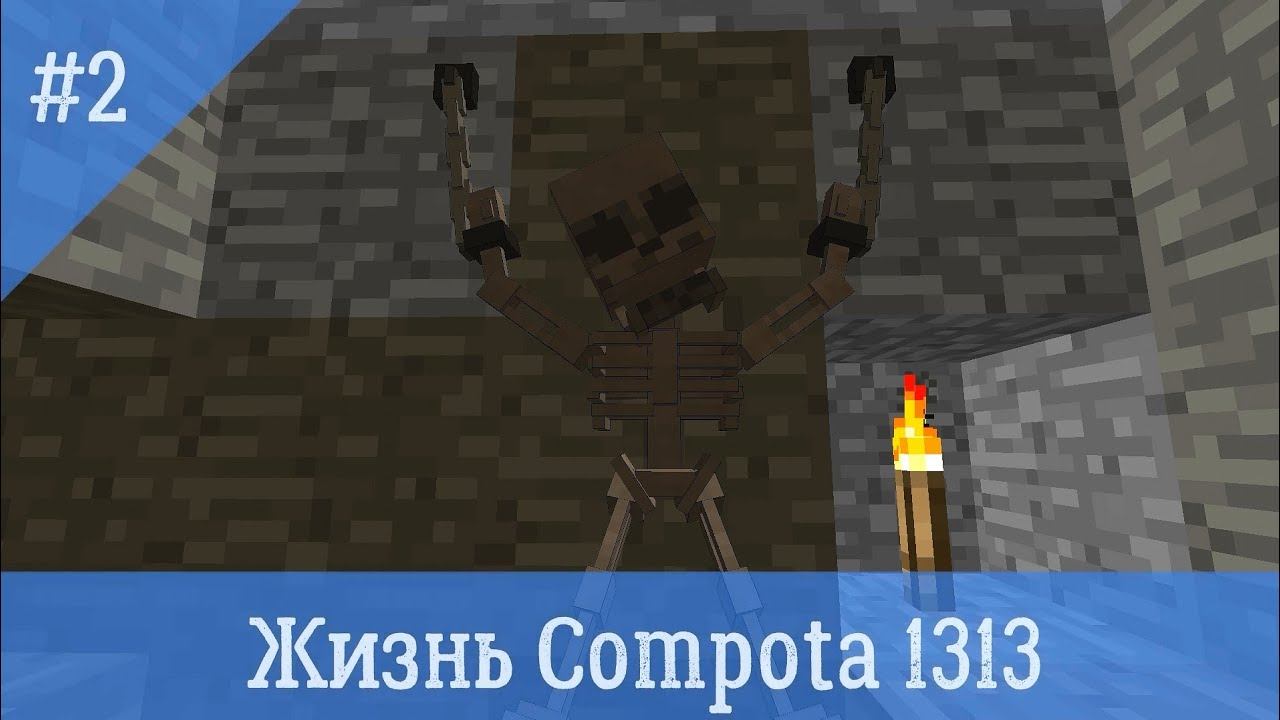 Сериал про жизнь в Майнкрафт #2