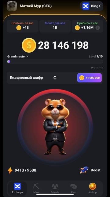 Шифр в Hamster Kombat на 17-16 июня 2024! Приятного просмотра! #hamsterkombat #хомяк