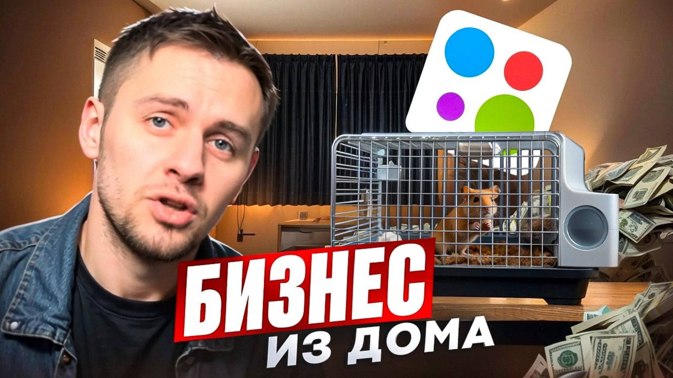 🔥 Как Я Запустил Магазин Клеток на Авито | Реальный Опыт и Разбор Ошибок
